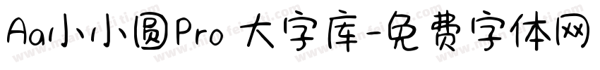 Aa小小圆Pro 大字库字体转换